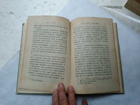 三遂平妖传、书内有些小黄点、请自己看淸图、售后不退货