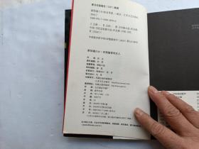 新惊魂六计.1--怀抱猫骨的女人、请自己看清图、售后不退货