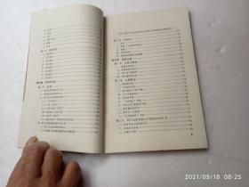 养鸽指南、内有插图、请自己看清图、售后不退货