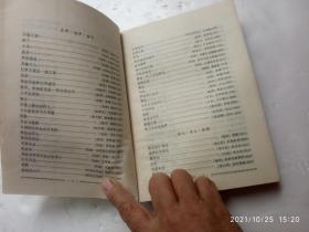 青少年世界名诗欣赏一日一首、书内有水印、请自己看清图、售后不退货（买满100元包快递）