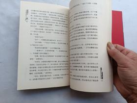 新惊魂六计.1--怀抱猫骨的女人、请自己看清图、售后不退货