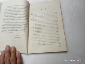 太极推手二十六式、内有插图、请自己看清图、售后不退货