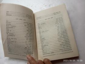 青少年世界名诗欣赏一日一首、书内有水印、请自己看清图、售后不退货（买满100元包快递）