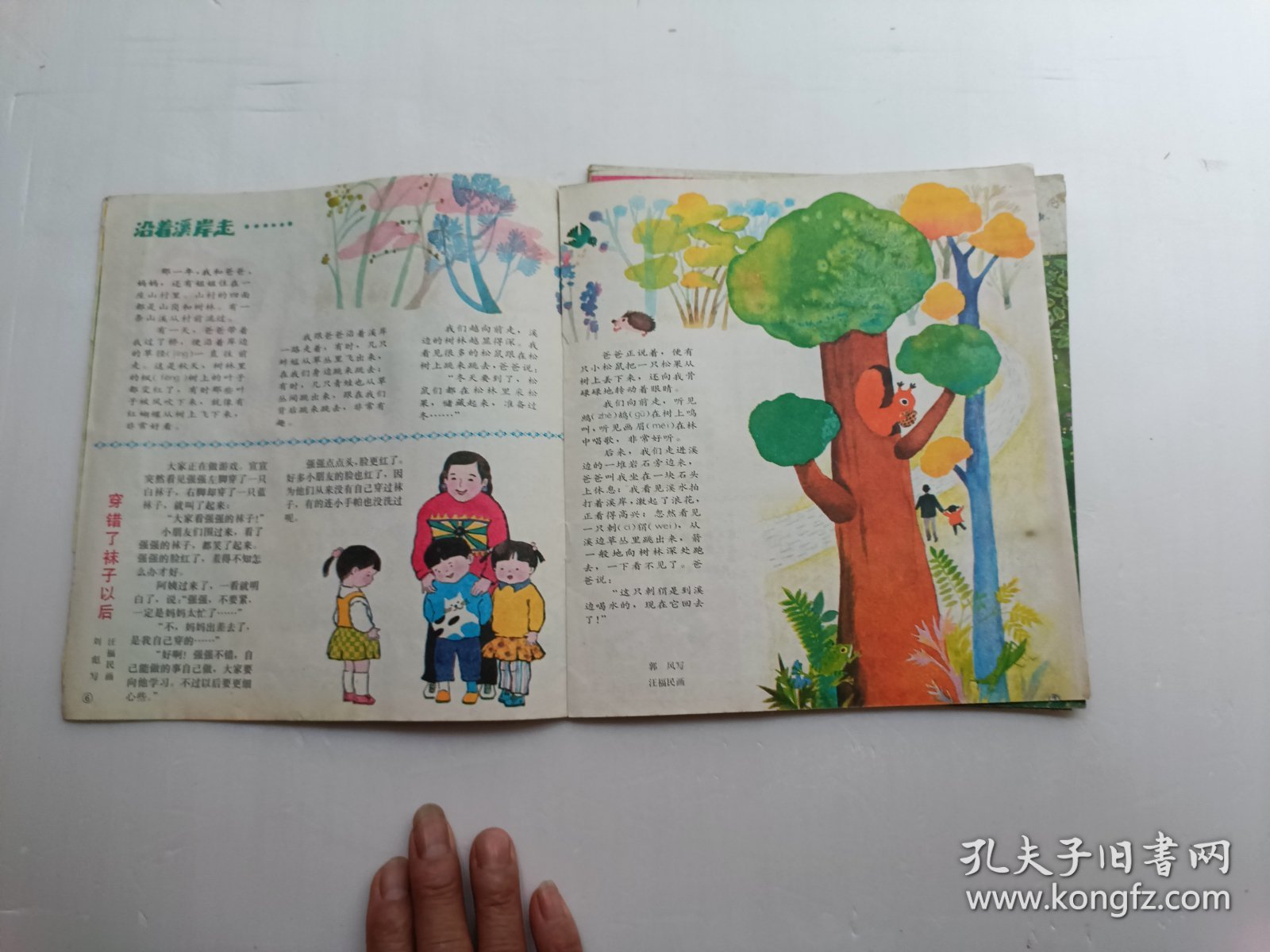 小朋友（1993年3.5.6册）共三册合售、页数全、第3册书的后封页上面有点破、3册书都有点受潮、请自己看淸图、售后不退货