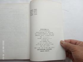 企业会计制度2001、请自己看清图、售后不退货