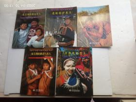 世界少数民族部落风情《澳大利亚的土著人、曰本的阿伊努人、南美洲的艾马拉人、中东的贝都因人、北美洲的克里族人、东南亚的苗族人、加拿大的因纽特人、亚洲的库尔德人、新西兰的毛利人、非洲的马萨伊人、北美洲的莫霍克人、北美洲的瓦霍人、北欧的萨米人、非洲的桑人、南美洲的雅诺马米人、非洲的袒鲁人》共十六册合售、内有彩色插图、请自己看清图、售后不退货