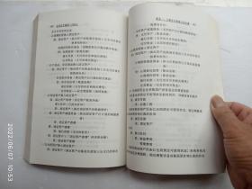 企业会计制度2001、请自己看清图、售后不退货