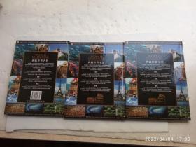 典藏世界名胜（上中下）铜板彩印、共三册合售、请自己看清图、售后不退货