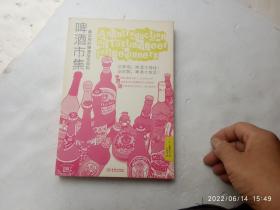 啤酒市集：最实用的啤酒品饮百科、请自己看清图、售后不退货