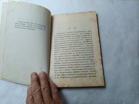 欧洲哲学史简编、书的扉页上写有字、请自己看淸图、售后不退货