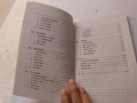 中国古代避讳史、
