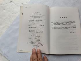 名著名译插图本；这里的黎明静悄悄······、请自己看淸图、售后不退货