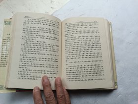 世界著名童话鉴赏辞典、扉页上盖有章馆藏书、请自己看淸图、售后不退货