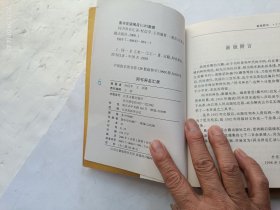 同名异名汇录上下册、同名异书汇录、共三册合售、请自己看清图