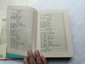 世界著名童话鉴赏辞典、扉页上盖有章馆藏书、请自己看淸图、售后不退货
