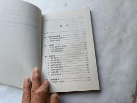 中国古代避讳史、