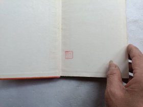 现代汉语词典补编、书内盖有章、有购书发票一张、请自己看淸图、售后不退货
