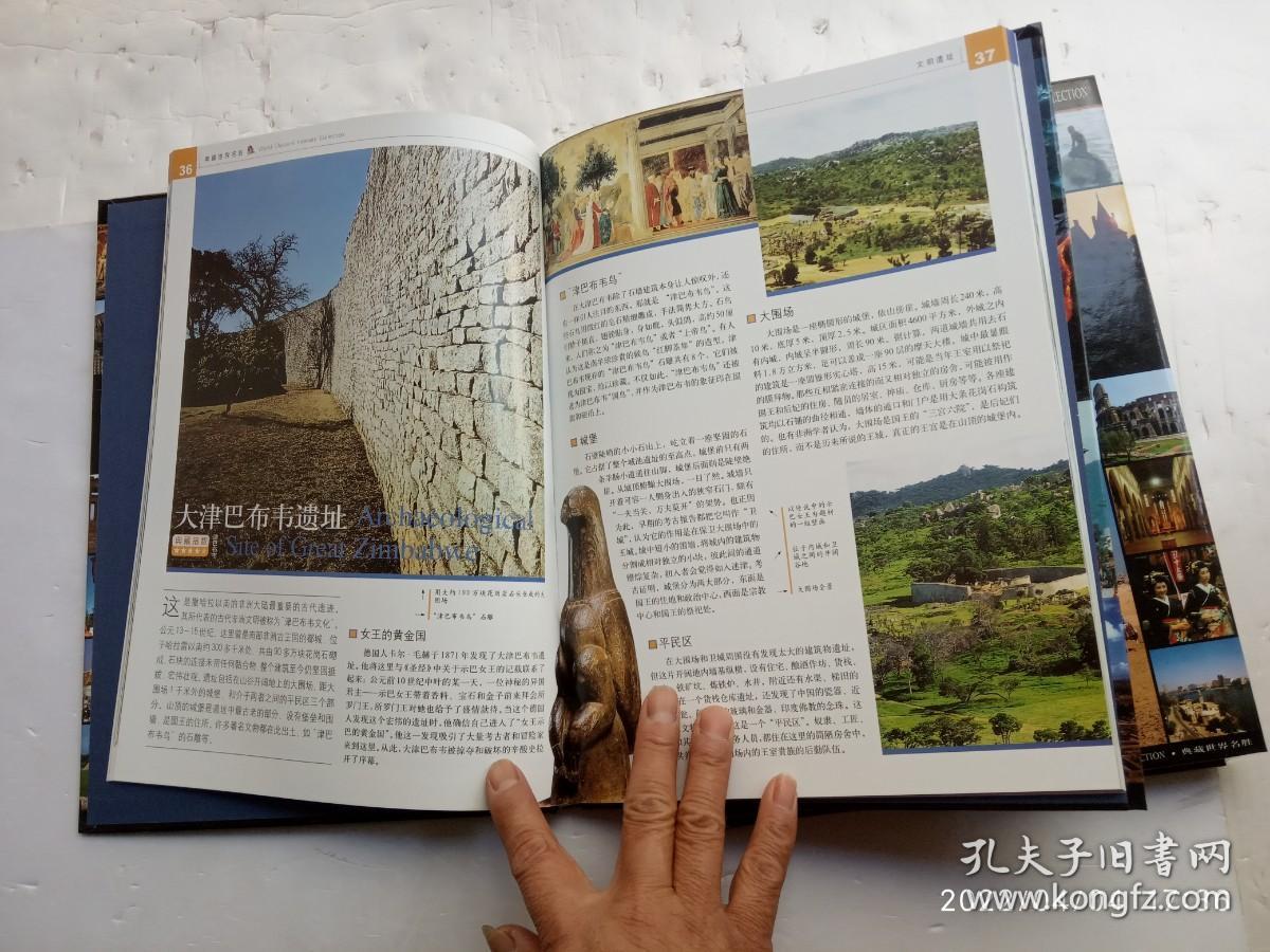 典藏世界名胜（上中下）铜板彩印、共三册合售、请自己看清图、售后不退货