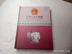 中华人民共和国第四套人民币伍角百连号珍藏册（空白珍藏册）请自己看清图、售后不退货（买满100元包快递）