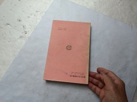 外国名家散文丛书; 劳伦斯散文选、请自己看淸图、售后不退货