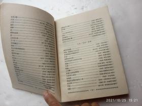 青少年世界名诗欣赏一日一首、书内有水印、请自己看清图、售后不退货（买满100元包快递）