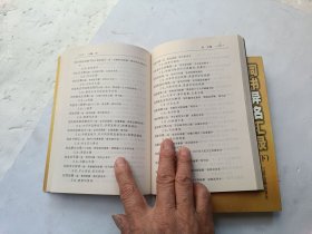 同名异名汇录上下册、同名异书汇录、共三册合售、请自己看清图