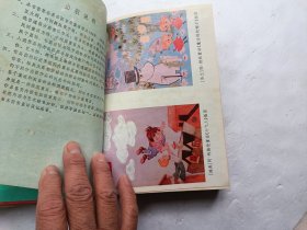 世界著名童话鉴赏辞典、扉页上盖有章馆藏书、请自己看淸图、售后不退货