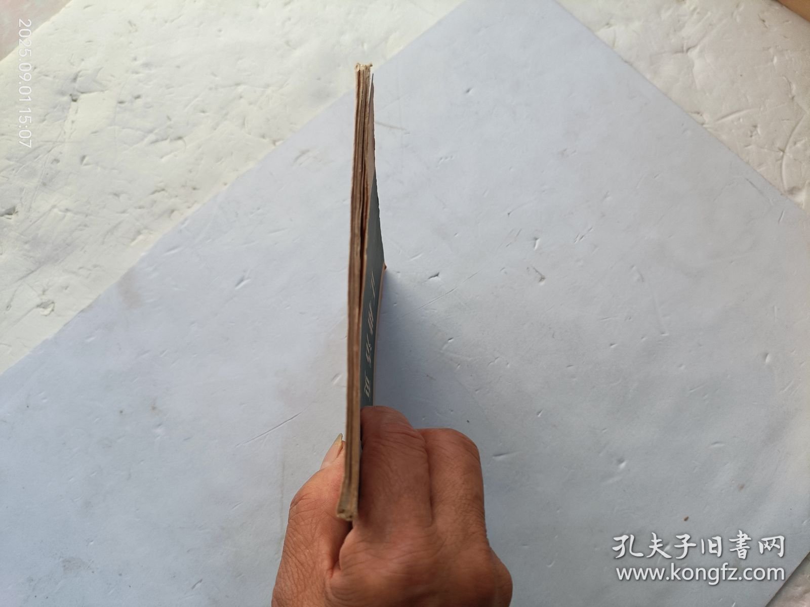 正楷活页字帖、书内有点水印、请自己看清图