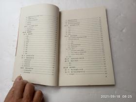 养鸽指南、内有插图、请自己看清图、售后不退货