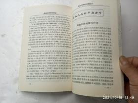 高血压病早防早治、书边盖有章、请自己看清图、售后不退货(买满100元包快递)
