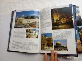 典藏世界名胜（上中下）铜板彩印、共三册合售、请自己看清图、售后不退货