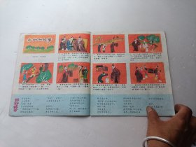 小朋友1985年第5期、请自己看淸图、售后不退货