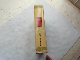 世界著名童话鉴赏辞典、扉页上盖有章馆藏书、请自己看淸图、售后不退货