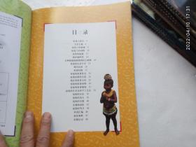 世界少数民族部落风情《澳大利亚的土著人、曰本的阿伊努人、南美洲的艾马拉人、中东的贝都因人、北美洲的克里族人、东南亚的苗族人、加拿大的因纽特人、亚洲的库尔德人、新西兰的毛利人、非洲的马萨伊人、北美洲的莫霍克人、北美洲的瓦霍人、北欧的萨米人、非洲的桑人、南美洲的雅诺马米人、非洲的袒鲁人》共十六册合售、内有彩色插图、请自己看清图、售后不退货