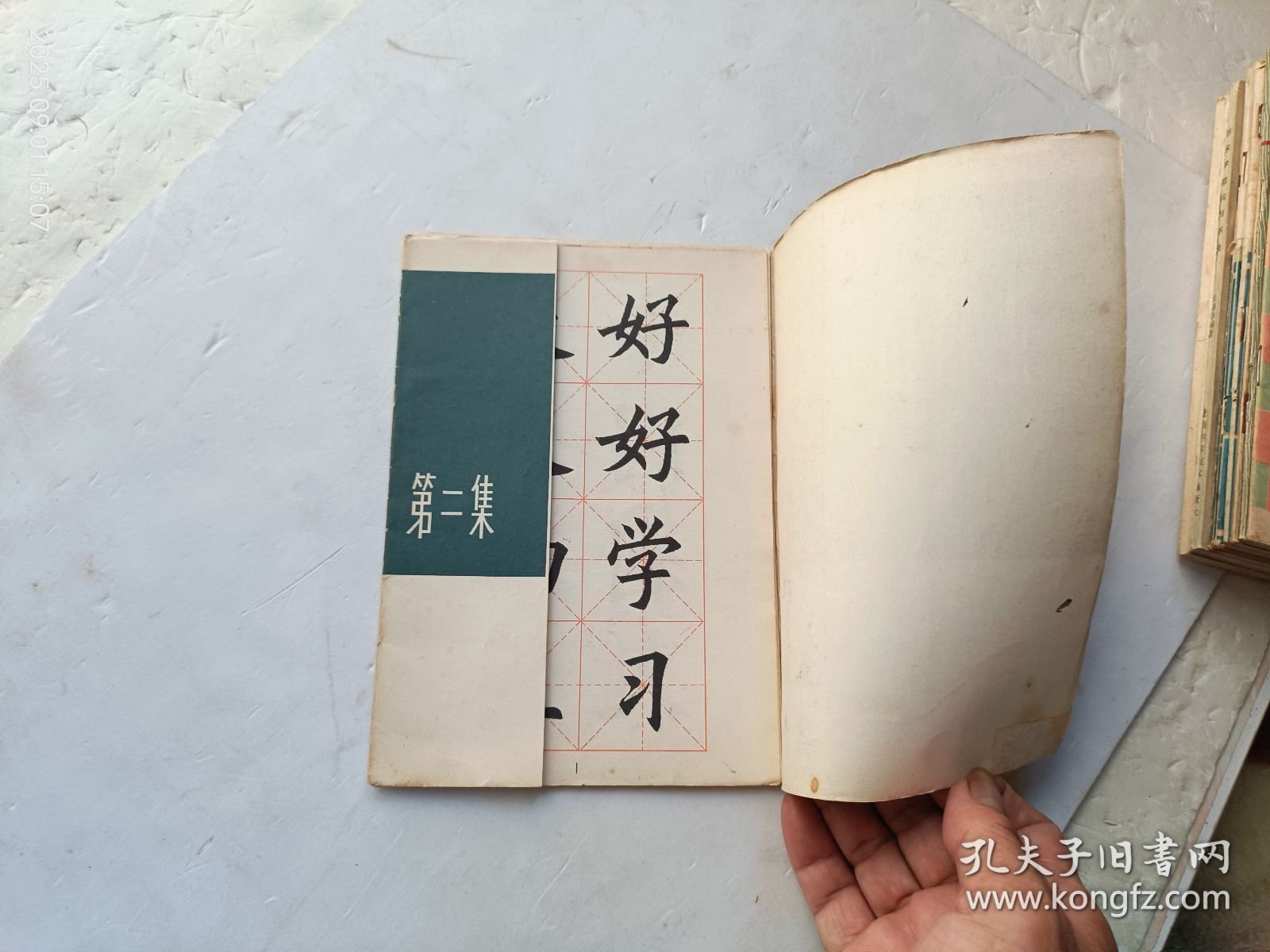 正楷活页字帖、书内有点水印、请自己看清图