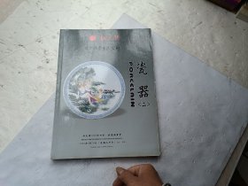 红太阳国际拍卖有限公司；瓷器（二）、请自己看淸图、售后不退货