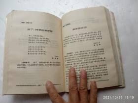 青少年世界名诗欣赏一日一首、书内有水印、请自己看清图、售后不退货（买满100元包快递）