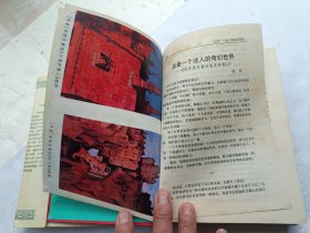 世界著名童话鉴赏辞典、扉页上盖有章馆藏书、请自己看淸图、售后不退货