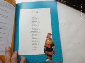 世界少数民族部落风情《澳大利亚的土著人、曰本的阿伊努人、南美洲的艾马拉人、中东的贝都因人、北美洲的克里族人、东南亚的苗族人、加拿大的因纽特人、亚洲的库尔德人、新西兰的毛利人、非洲的马萨伊人、北美洲的莫霍克人、北美洲的瓦霍人、北欧的萨米人、非洲的桑人、南美洲的雅诺马米人、非洲的袒鲁人》共十六册合售、内有彩色插图、请自己看清图、售后不退货