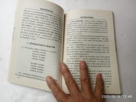 高血压病早防早治、书边盖有章、请自己看清图、售后不退货(买满100元包快递)