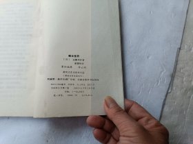 痴女怪男、请自己看淸图、售后不退货