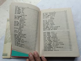 世界著名童话鉴赏辞典、扉页上盖有章馆藏书、请自己看淸图、售后不退货