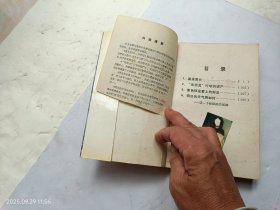 美国中央情报局秘录、书的扉页被撕了一半、扉页上写有字、请自己看清图