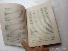 青少年世界名诗欣赏一日一首、书内有水印、请自己看清图、售后不退货（买满100元包快递）