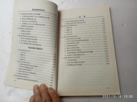 高血压病早防早治、书边盖有章、请自己看清图、售后不退货(买满100元包快递)