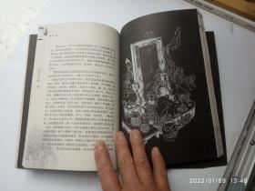 陈圆圆;色甲天下男人们心中第一尤物、书皮的右下角有一个小缺口、请自己看清图、售后不退货