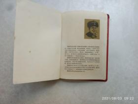 老笔记本、雷锋笔记本、学雷锋同志学习、内有十多张雷锋插图、尺寸13*17.8公分、日记本用过、前面有几页被斯过、请自己看清图、售后不退货