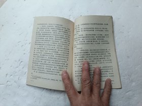 冬春季常见传染病防治、扉页、有毛主席语录、馆藏书、请自己看清图