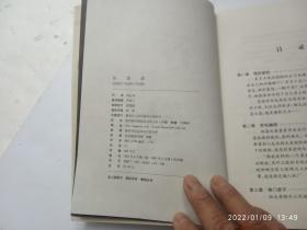 陈圆圆;色甲天下男人们心中第一尤物、书皮的右下角有一个小缺口、请自己看清图、售后不退货