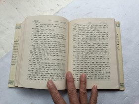 世界著名童话鉴赏辞典、扉页上盖有章馆藏书、请自己看淸图、售后不退货